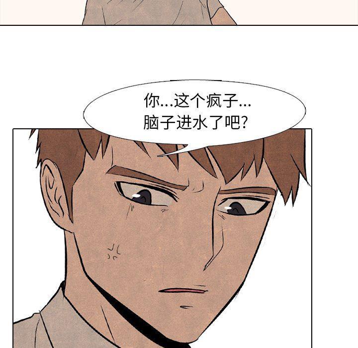 火影忍者漫画632话韩漫全集-第76话无删减无遮挡章节图片 