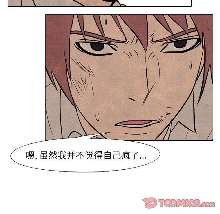 火影忍者漫画632话韩漫全集-第76话无删减无遮挡章节图片 