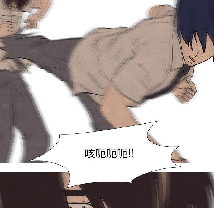火影忍者漫画632话韩漫全集-第77话无删减无遮挡章节图片 