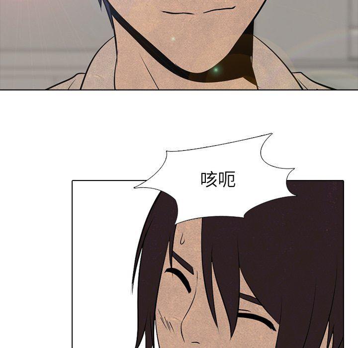火影忍者漫画632话韩漫全集-第77话无删减无遮挡章节图片 