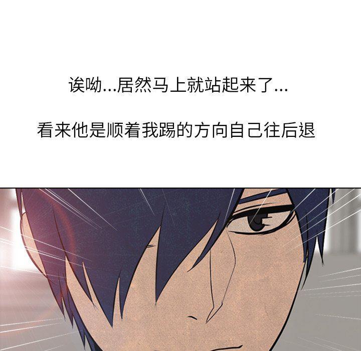 火影忍者漫画632话韩漫全集-第77话无删减无遮挡章节图片 