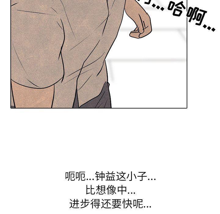 火影忍者漫画632话韩漫全集-第77话无删减无遮挡章节图片 