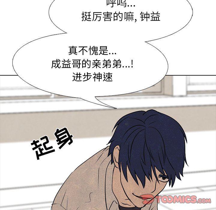 火影忍者漫画632话韩漫全集-第77话无删减无遮挡章节图片 