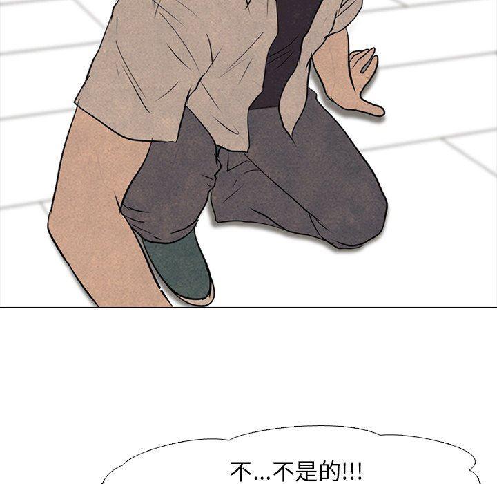 火影忍者漫画632话韩漫全集-第77话无删减无遮挡章节图片 