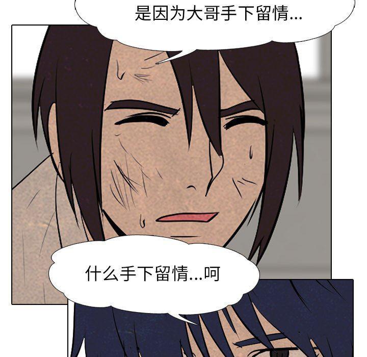 火影忍者漫画632话韩漫全集-第77话无删减无遮挡章节图片 