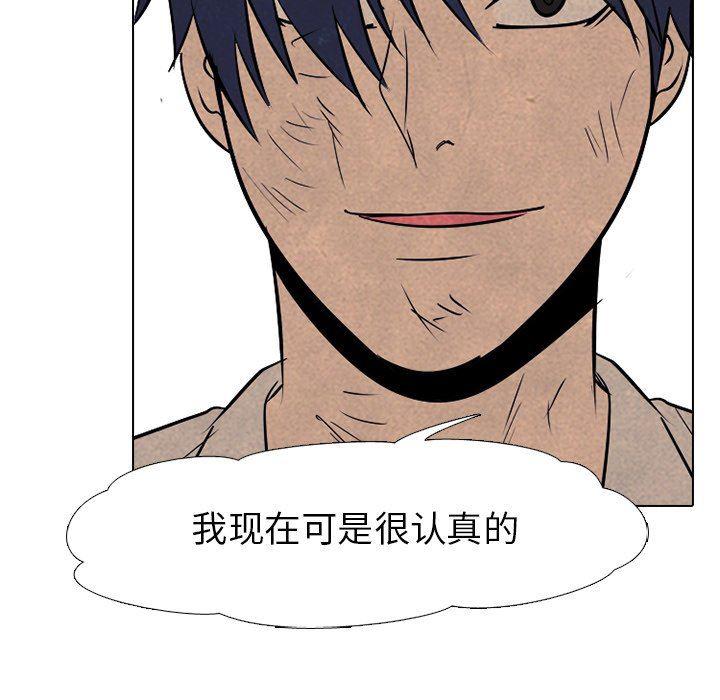 火影忍者漫画632话韩漫全集-第77话无删减无遮挡章节图片 