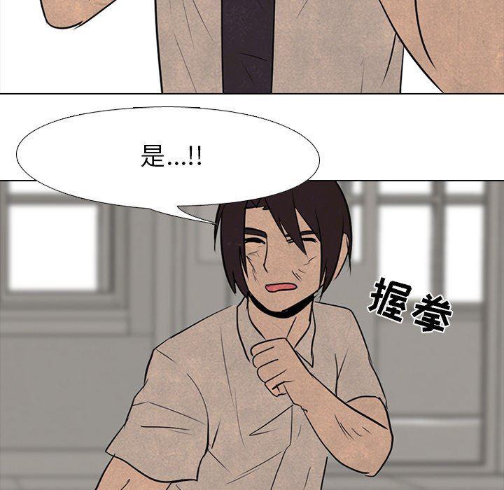 火影忍者漫画632话韩漫全集-第77话无删减无遮挡章节图片 