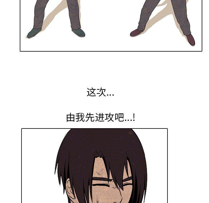 火影忍者漫画632话韩漫全集-第77话无删减无遮挡章节图片 