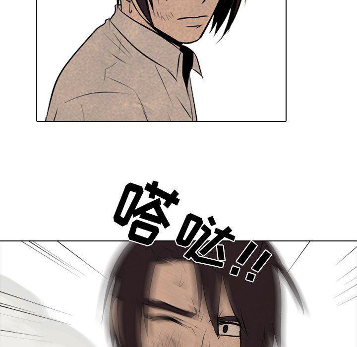 火影忍者漫画632话韩漫全集-第77话无删减无遮挡章节图片 