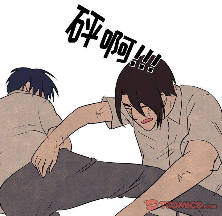 火影忍者漫画632话韩漫全集-第77话无删减无遮挡章节图片 