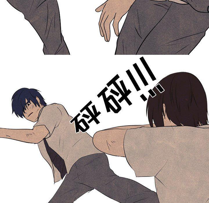 火影忍者漫画632话韩漫全集-第77话无删减无遮挡章节图片 