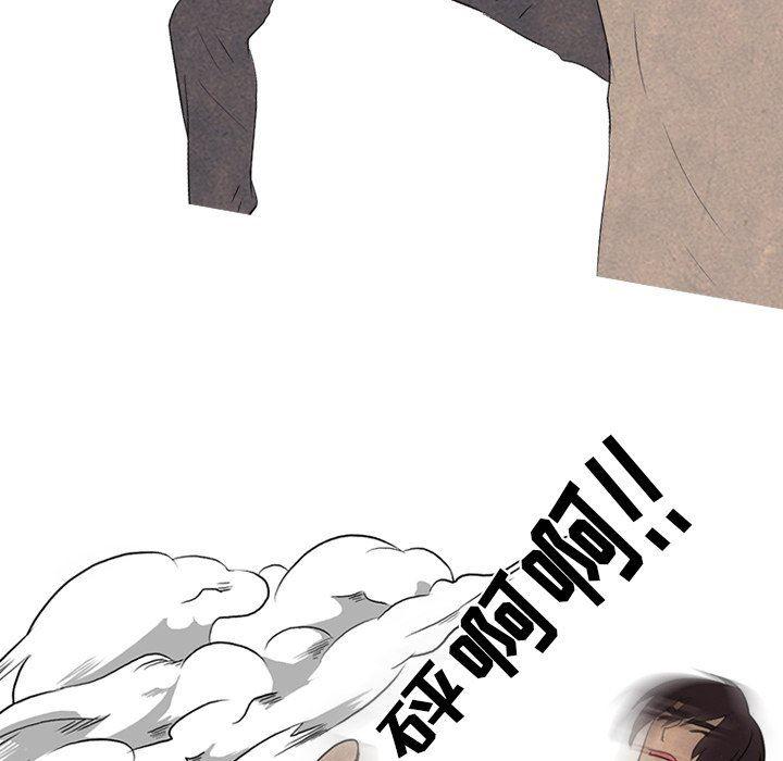 火影忍者漫画632话韩漫全集-第77话无删减无遮挡章节图片 