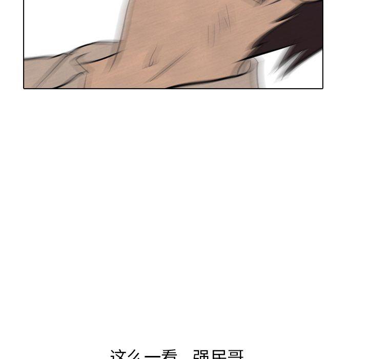 火影忍者漫画632话韩漫全集-第77话无删减无遮挡章节图片 