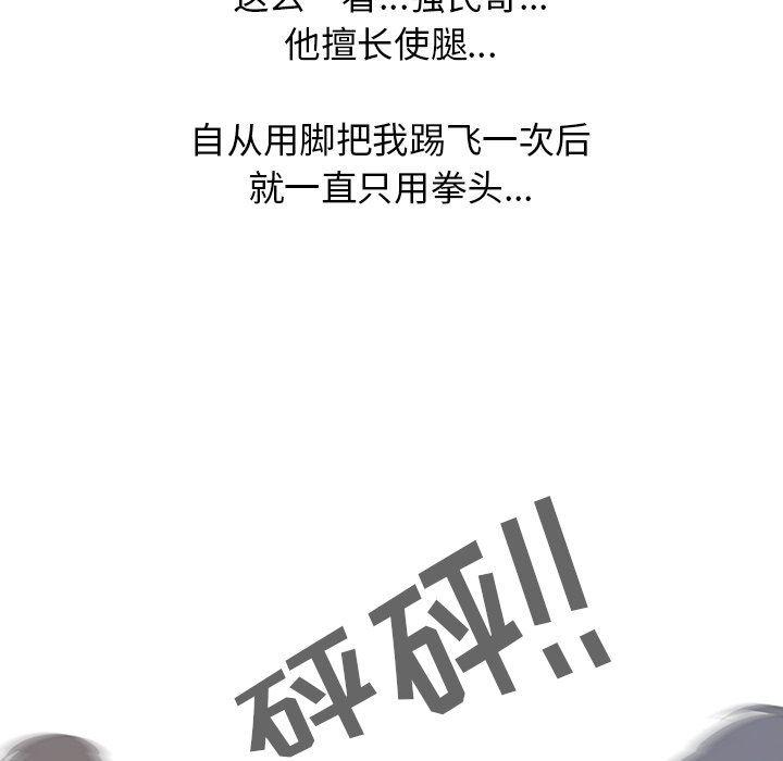 火影忍者漫画632话韩漫全集-第77话无删减无遮挡章节图片 