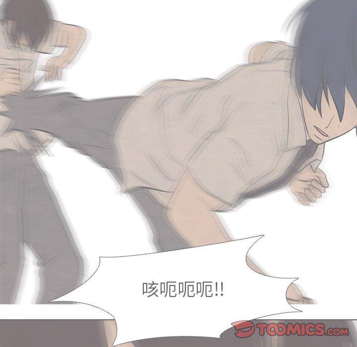 火影忍者漫画632话韩漫全集-第77话无删减无遮挡章节图片 