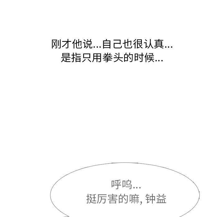 火影忍者漫画632话韩漫全集-第77话无删减无遮挡章节图片 