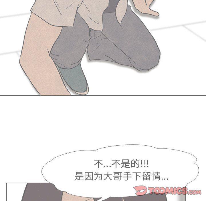 火影忍者漫画632话韩漫全集-第77话无删减无遮挡章节图片 