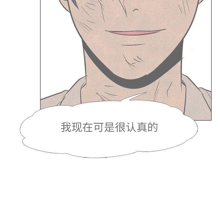 火影忍者漫画632话韩漫全集-第77话无删减无遮挡章节图片 