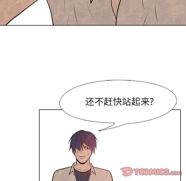 火影忍者漫画632话韩漫全集-第77话无删减无遮挡章节图片 