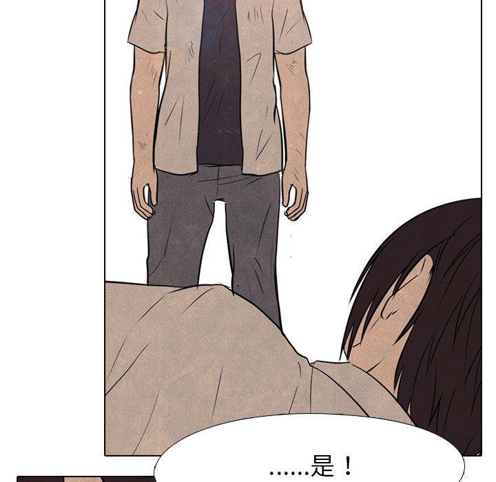 火影忍者漫画632话韩漫全集-第77话无删减无遮挡章节图片 