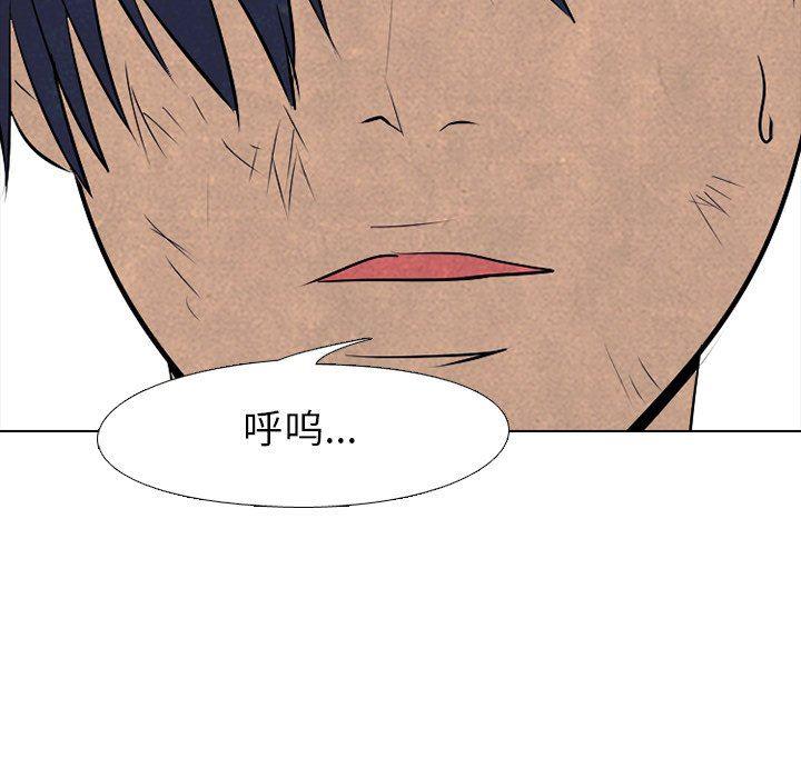 火影忍者漫画632话韩漫全集-第77话无删减无遮挡章节图片 
