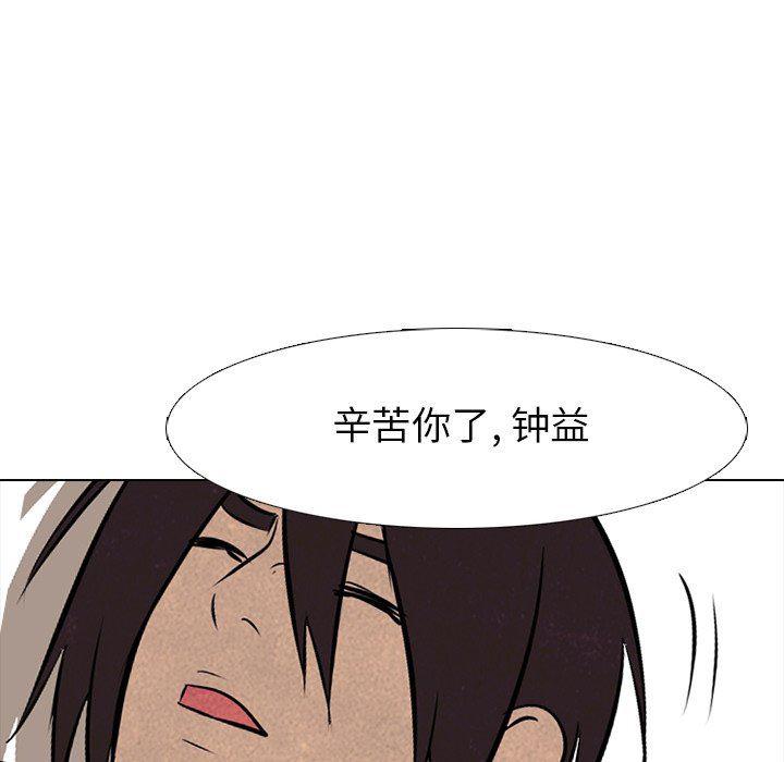 火影忍者漫画632话韩漫全集-第77话无删减无遮挡章节图片 