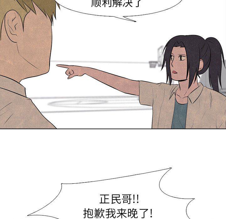 火影忍者漫画632话韩漫全集-第77话无删减无遮挡章节图片 