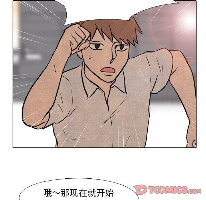 火影忍者漫画632话韩漫全集-第77话无删减无遮挡章节图片 