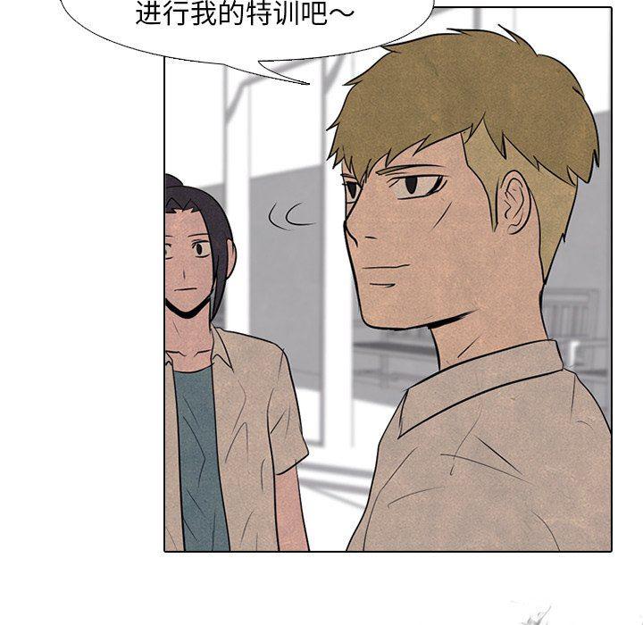火影忍者漫画632话韩漫全集-第77话无删减无遮挡章节图片 