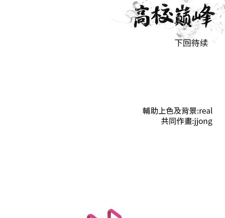 火影忍者漫画632话韩漫全集-第77话无删减无遮挡章节图片 