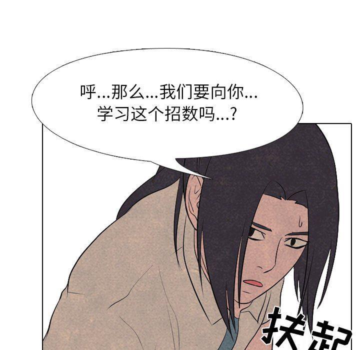 火影忍者漫画632话韩漫全集-第78话无删减无遮挡章节图片 