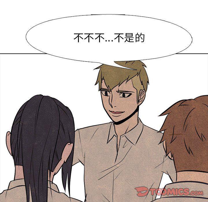 火影忍者漫画632话韩漫全集-第78话无删减无遮挡章节图片 