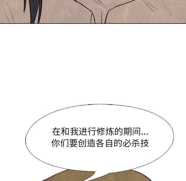 火影忍者漫画632话韩漫全集-第78话无删减无遮挡章节图片 