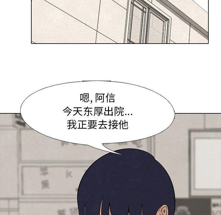 火影忍者漫画632话韩漫全集-第78话无删减无遮挡章节图片 
