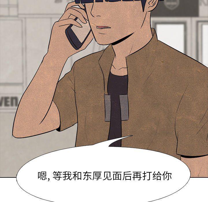 火影忍者漫画632话韩漫全集-第78话无删减无遮挡章节图片 