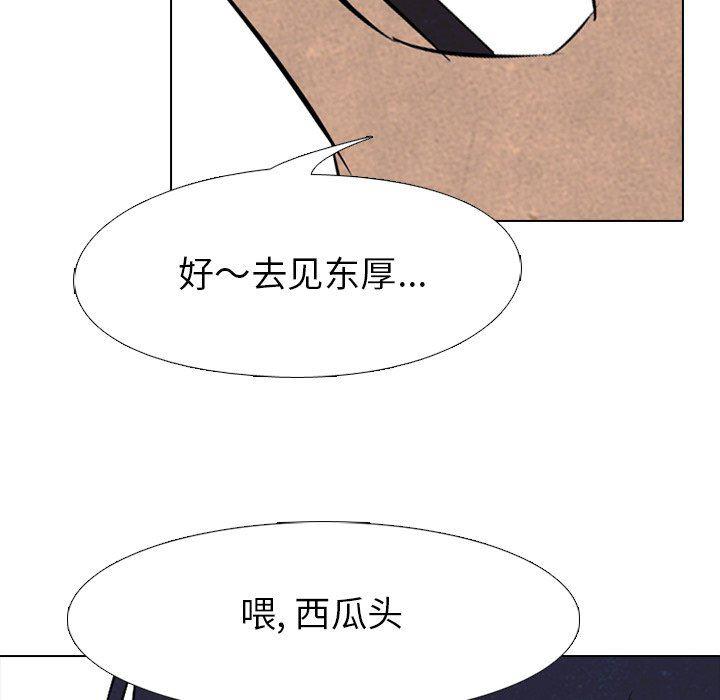 火影忍者漫画632话韩漫全集-第78话无删减无遮挡章节图片 