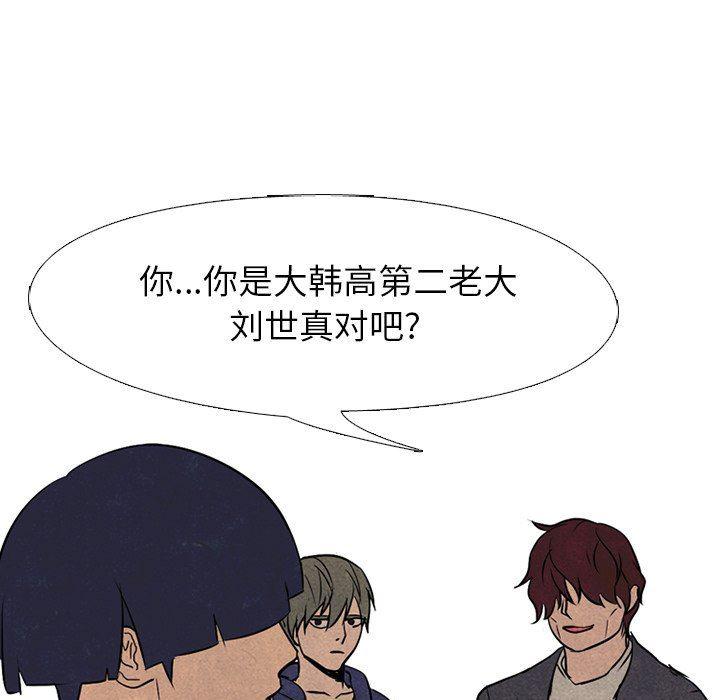 火影忍者漫画632话韩漫全集-第78话无删减无遮挡章节图片 