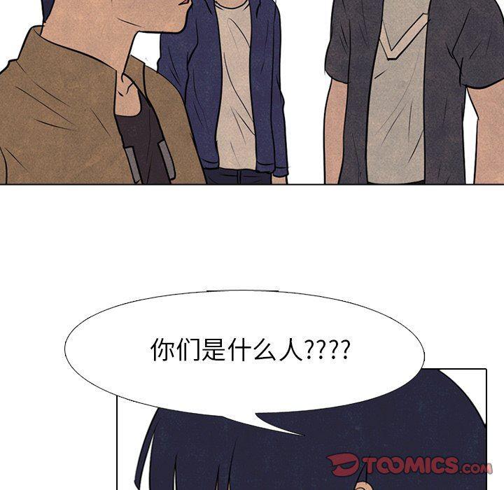 火影忍者漫画632话韩漫全集-第78话无删减无遮挡章节图片 