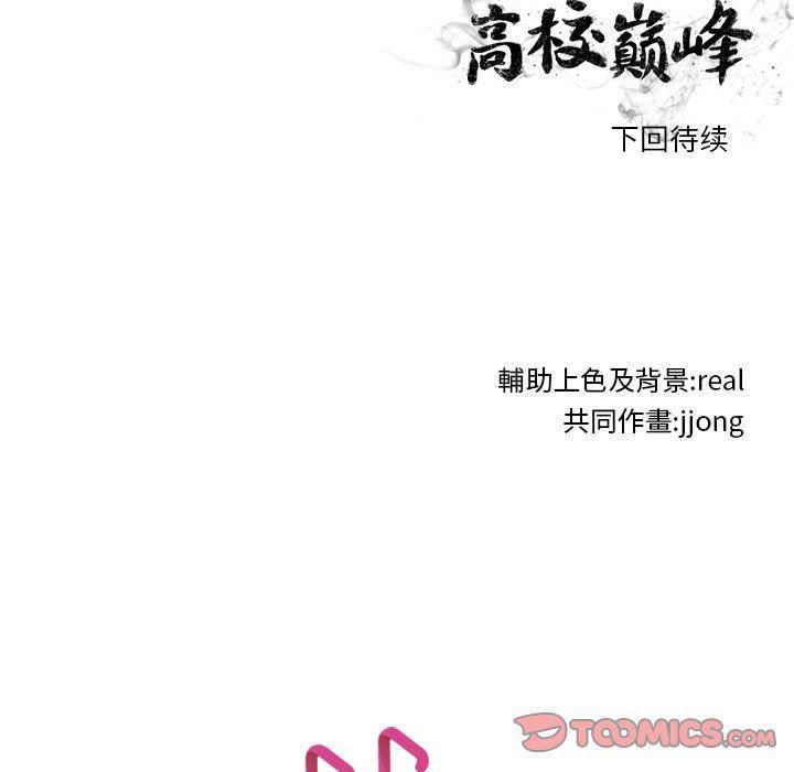 火影忍者漫画632话韩漫全集-第78话无删减无遮挡章节图片 