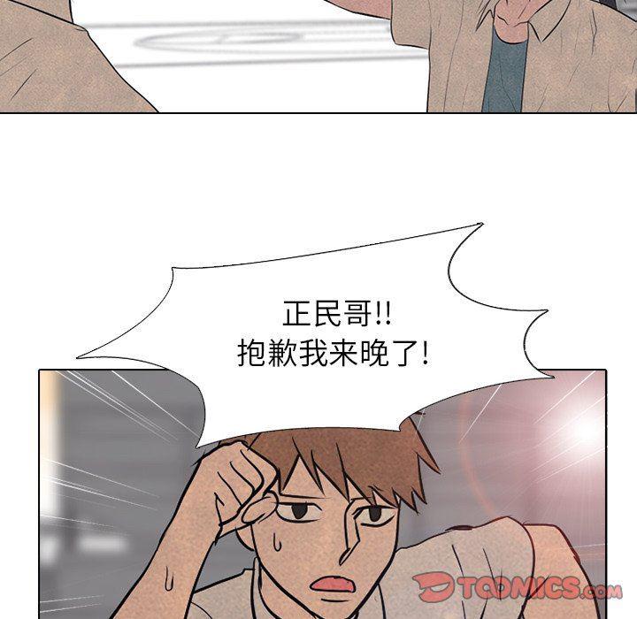 火影忍者漫画632话韩漫全集-第78话无删减无遮挡章节图片 