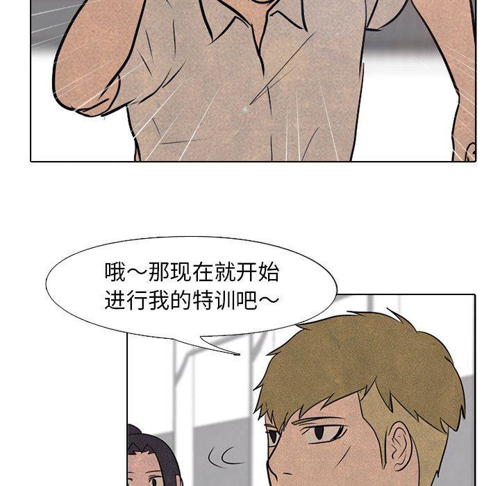 火影忍者漫画632话韩漫全集-第78话无删减无遮挡章节图片 