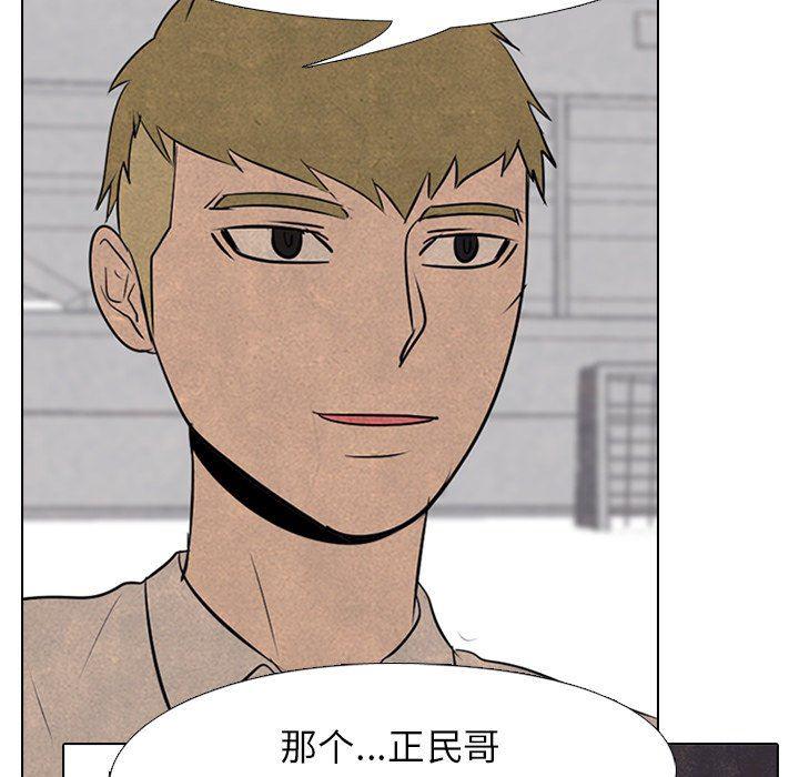 火影忍者漫画632话韩漫全集-第78话无删减无遮挡章节图片 