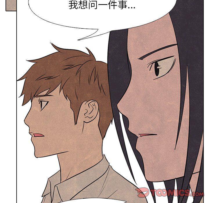 火影忍者漫画632话韩漫全集-第78话无删减无遮挡章节图片 