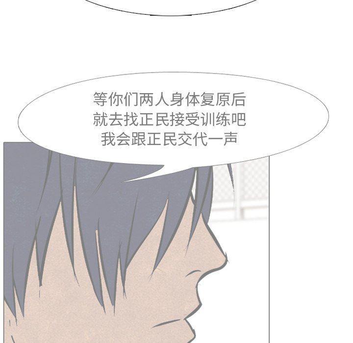 火影忍者漫画632话韩漫全集-第78话无删减无遮挡章节图片 