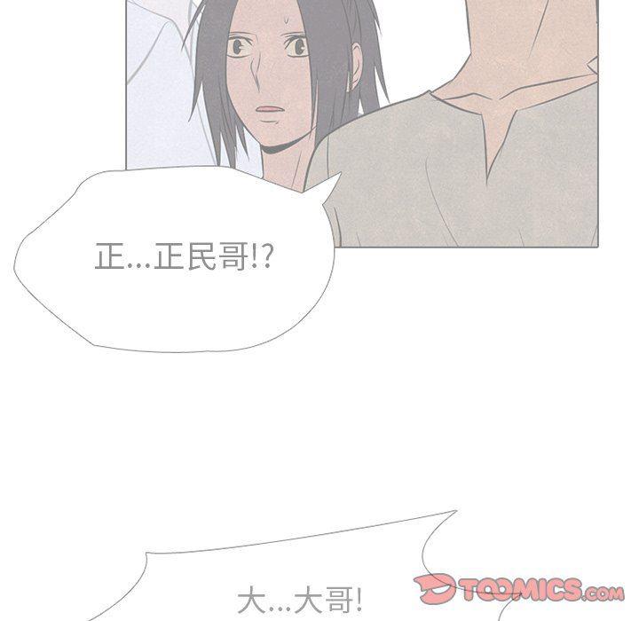 火影忍者漫画632话韩漫全集-第78话无删减无遮挡章节图片 