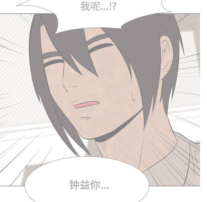 火影忍者漫画632话韩漫全集-第78话无删减无遮挡章节图片 