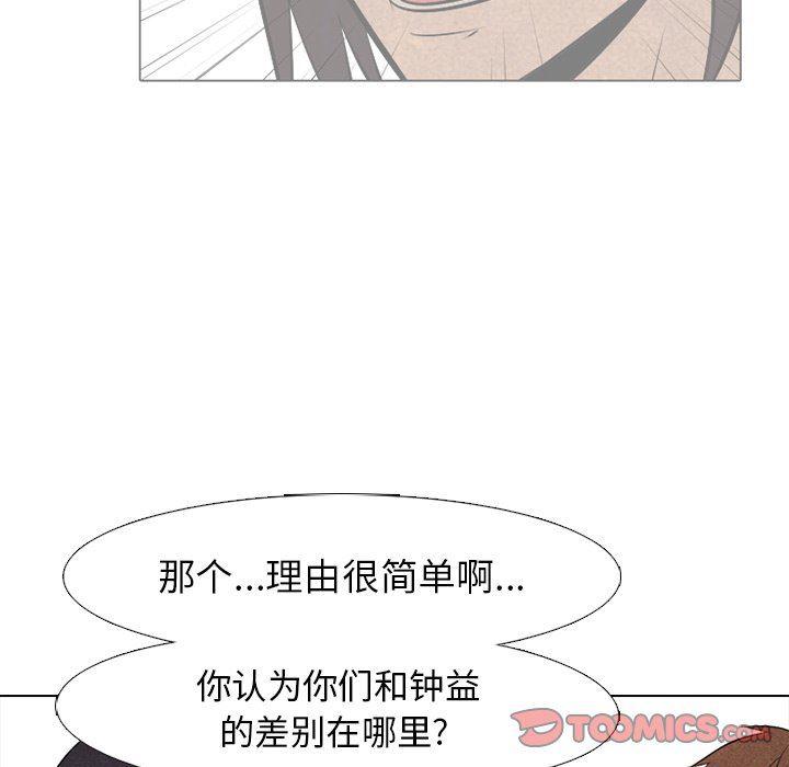 火影忍者漫画632话韩漫全集-第78话无删减无遮挡章节图片 
