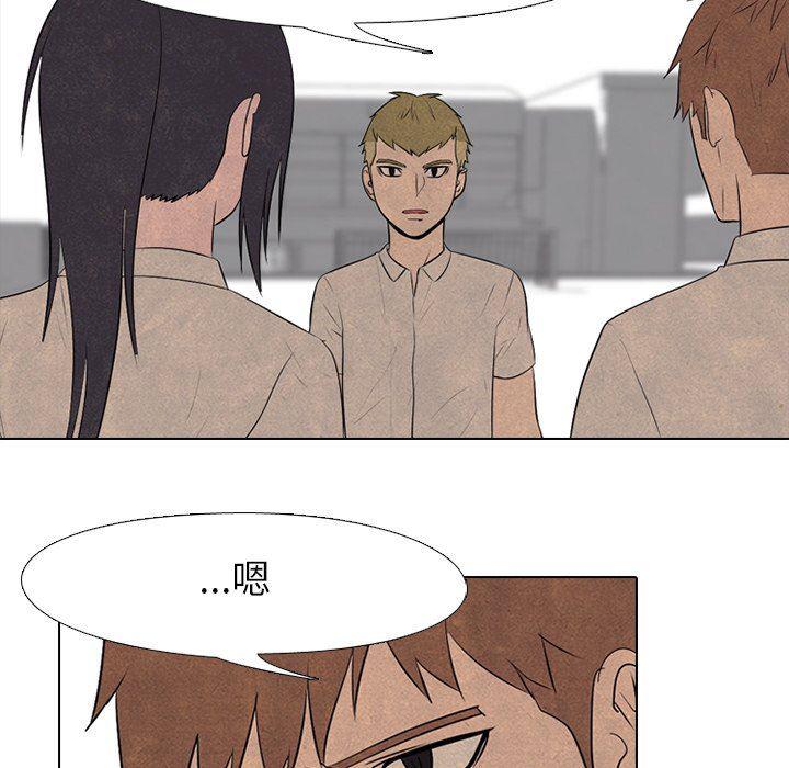 火影忍者漫画632话韩漫全集-第78话无删减无遮挡章节图片 