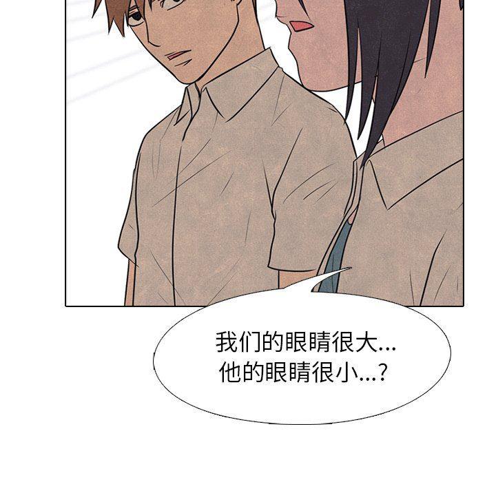 火影忍者漫画632话韩漫全集-第78话无删减无遮挡章节图片 