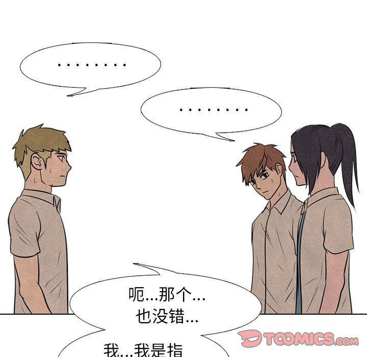 火影忍者漫画632话韩漫全集-第78话无删减无遮挡章节图片 
